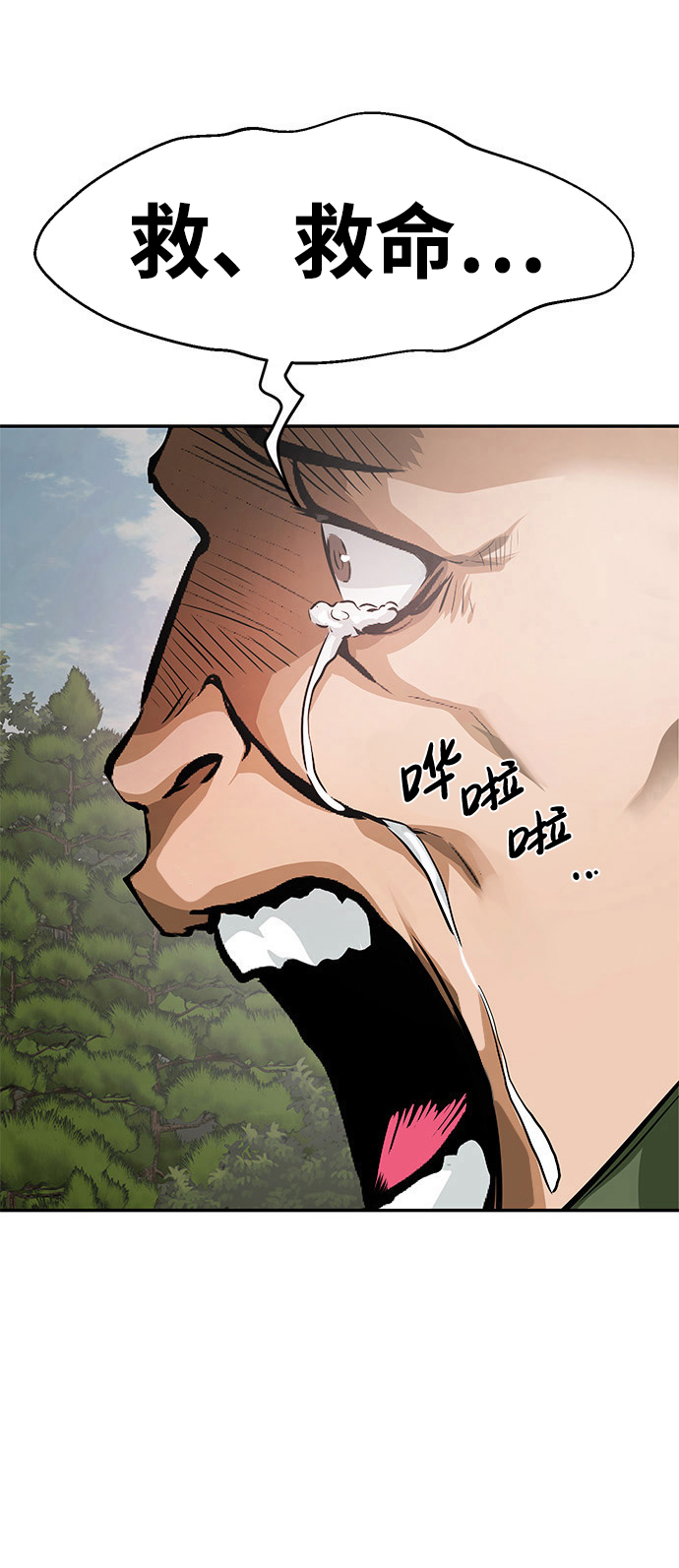 [第7话] 进攻103