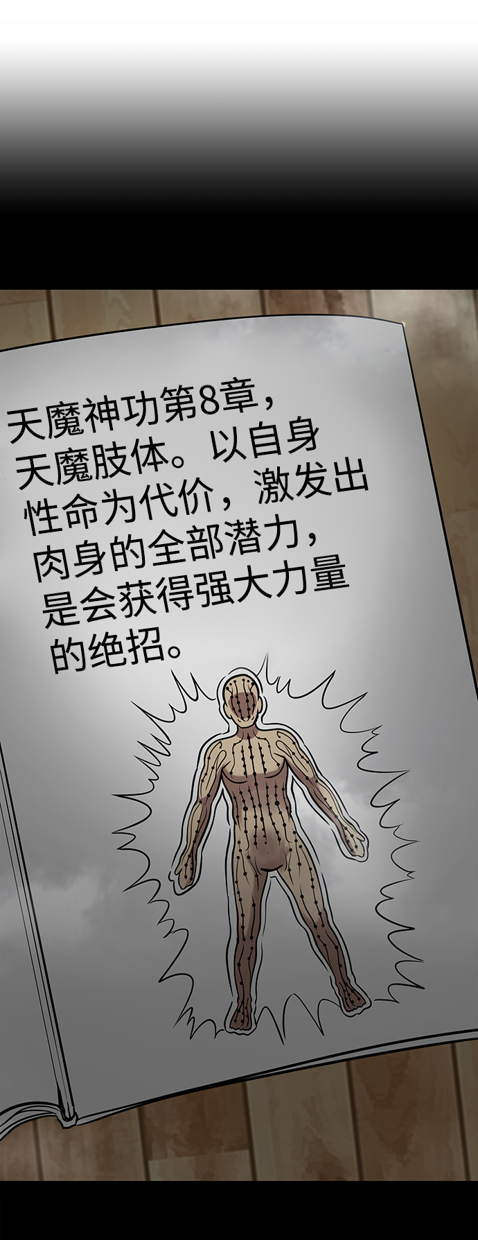 [第20话] 朴达峰（1）117