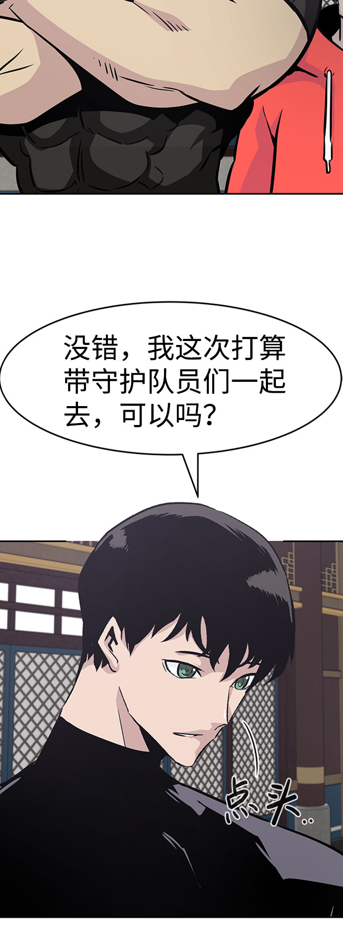 [第46话] 出战（1）3