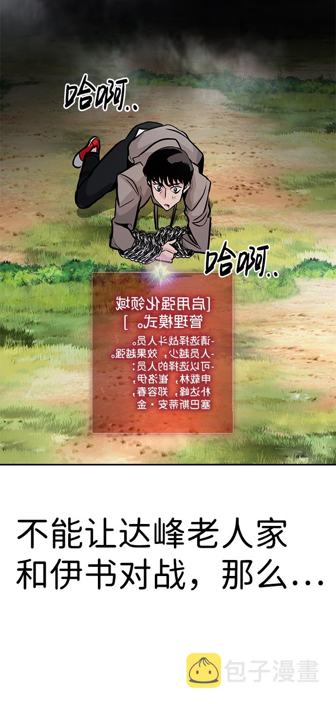 [第19话] 朴伊书（3）129