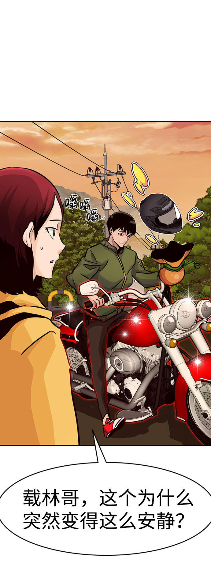 [第24话] 盾牌（2）42