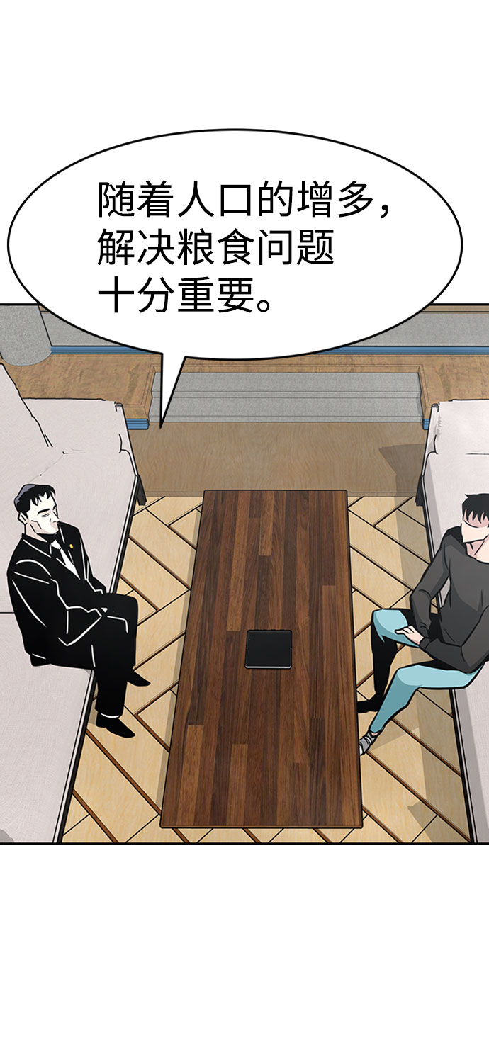 [第43话] 不灭教（1）70