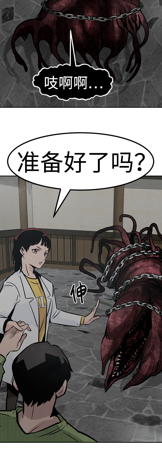 [第48话] 出战（3）110