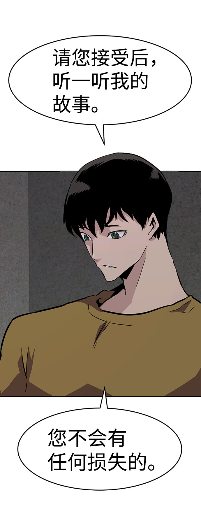 [第37话] 秘密（1）13