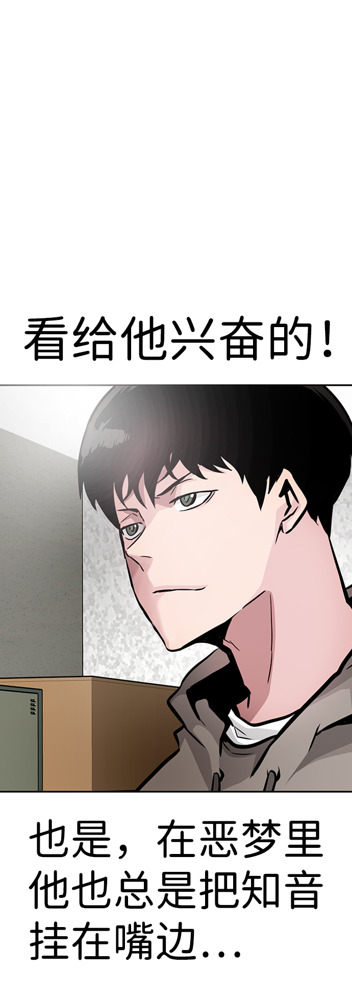 [第15话] 刽子手（2）75