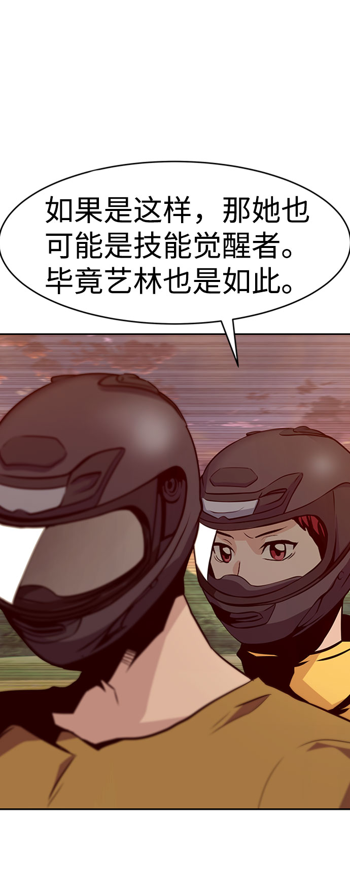 [第36话] 铁锤团（2）74