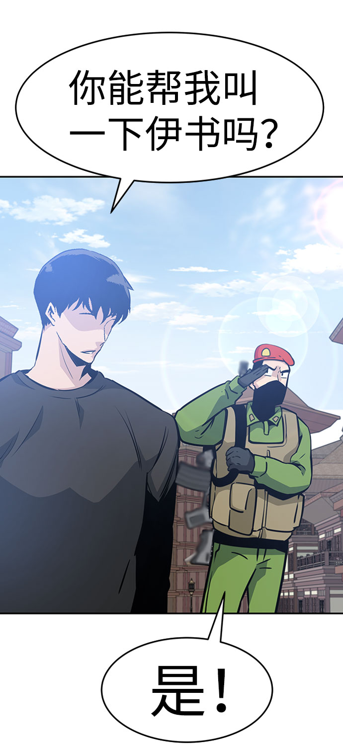 [第43话] 不灭教（1）109