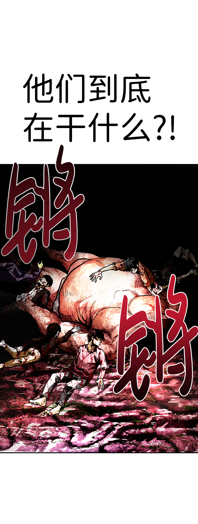 [第11话] 营救作战（1）75