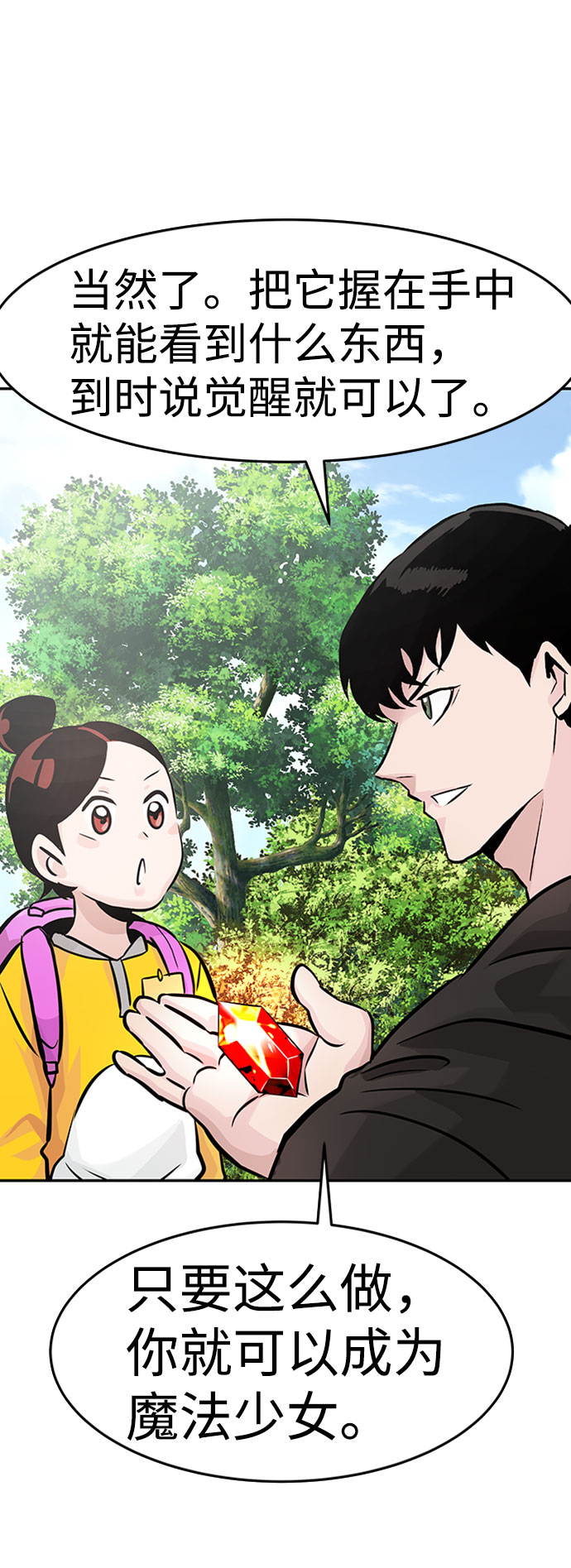 [第31话] 徐艺林（1）93