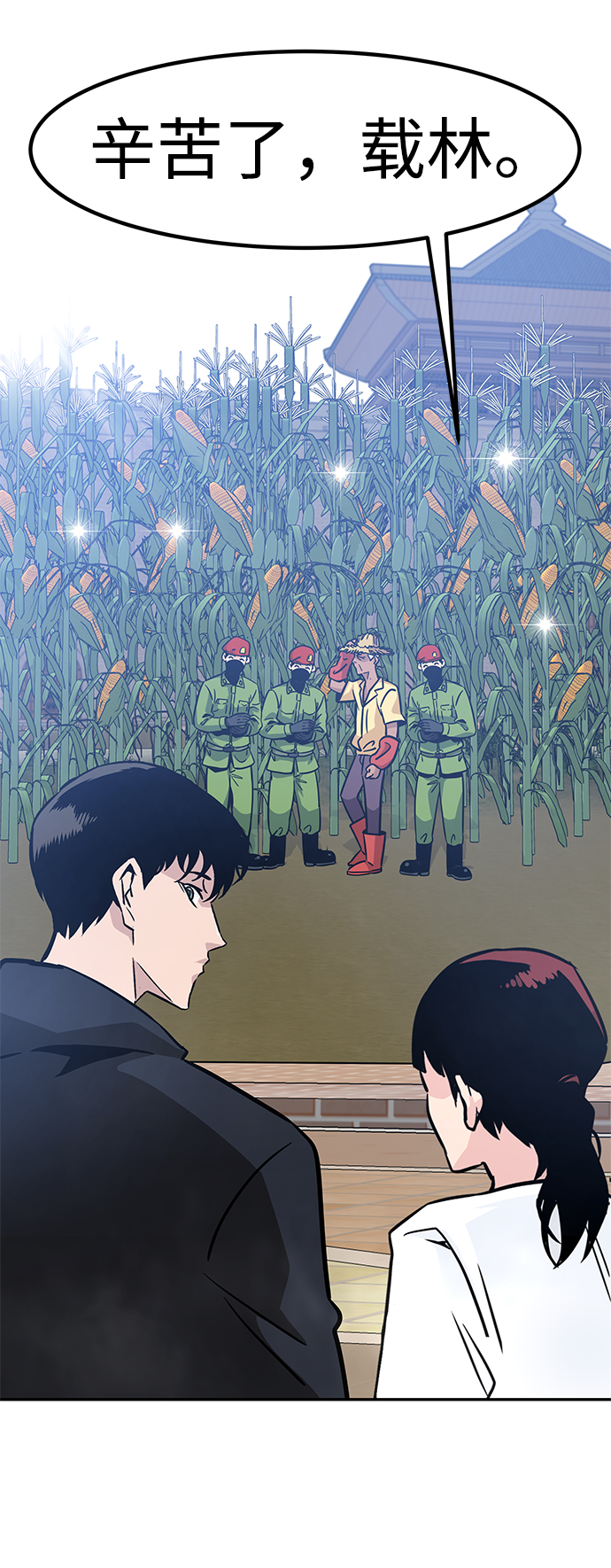 [第45话] 准备（1）43