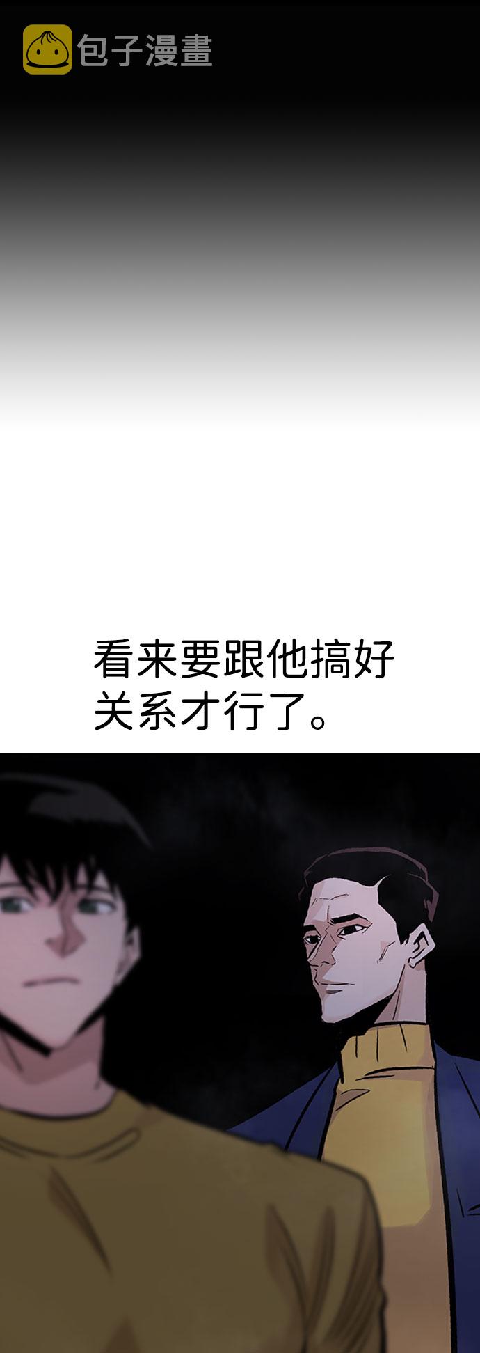 [第33话] 袭击（1）8