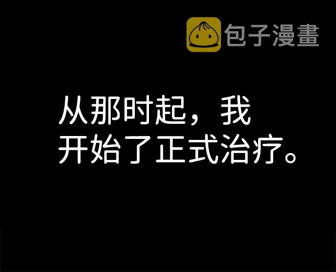 [第1话] 噩梦76