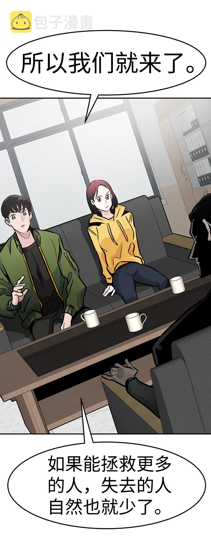 [第25话] 盾牌（3）25