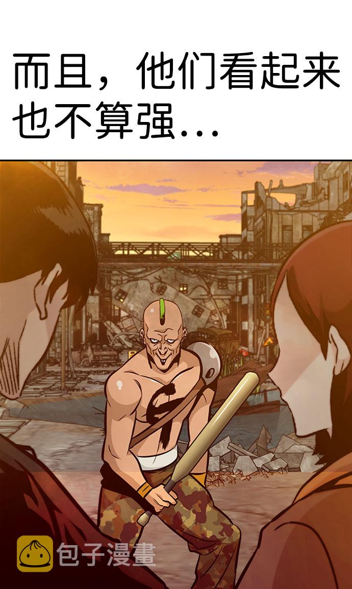 [第49话] 游戏玩家联合（1）98