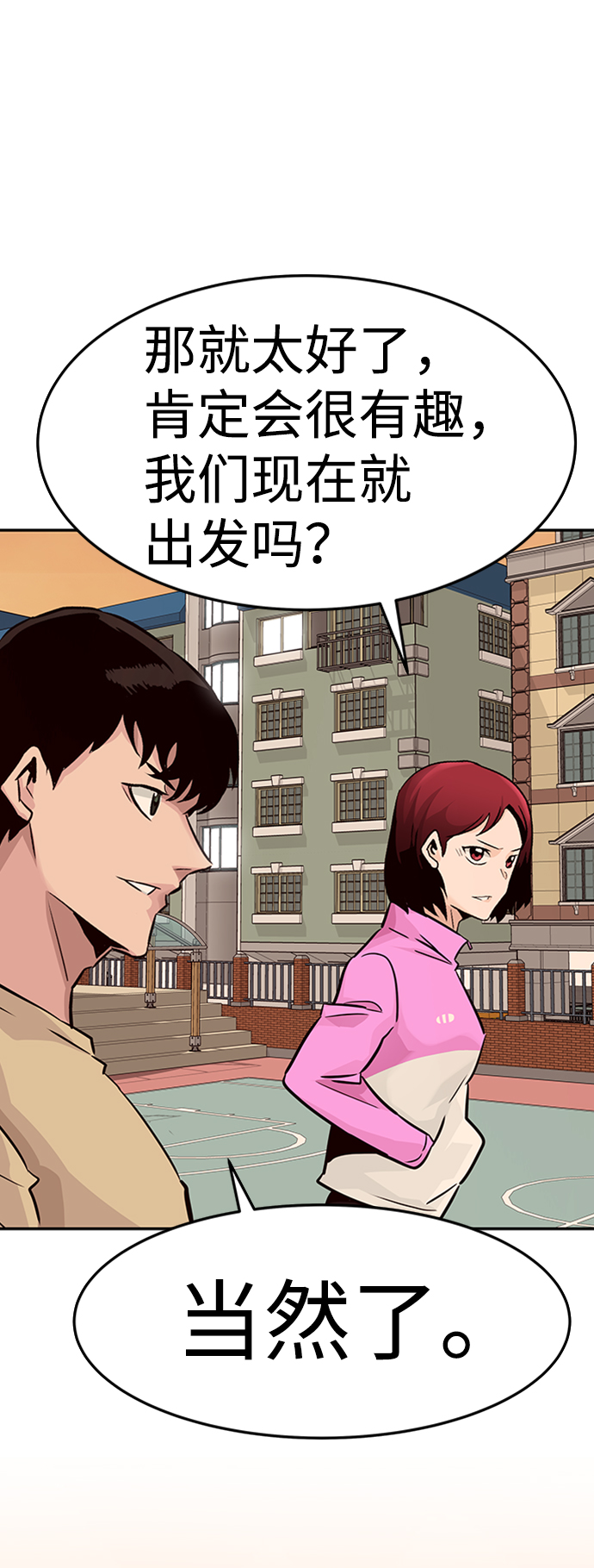 [第26话] 发电站（1）64