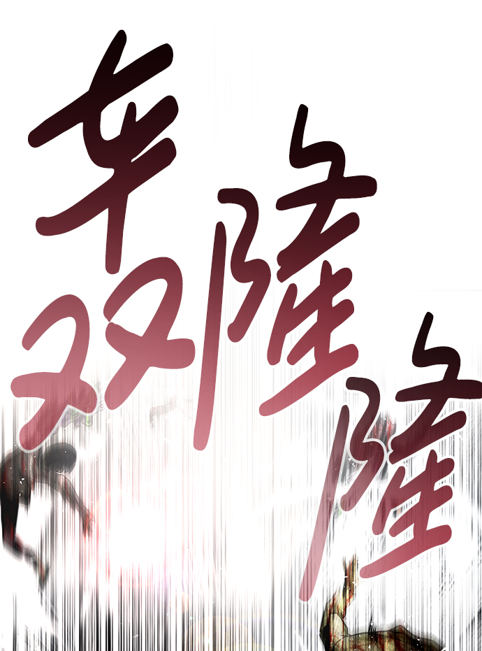 [第12话] 营救作战（2）12