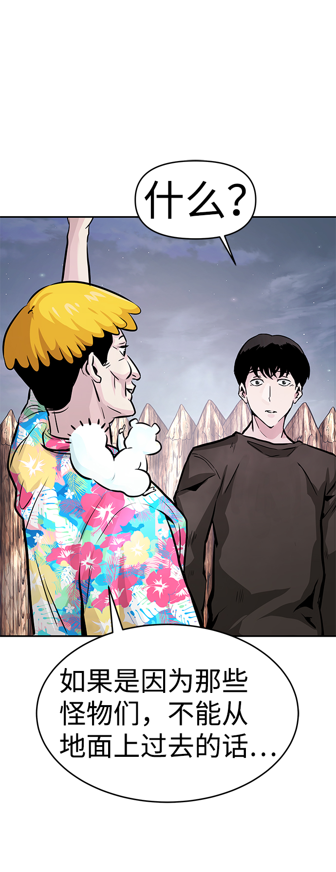 [第10话] 觉醒120
