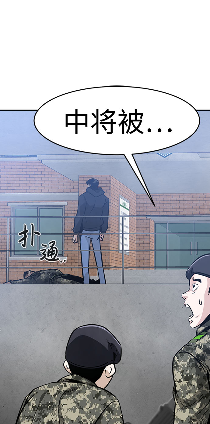 [第44话] 部队76