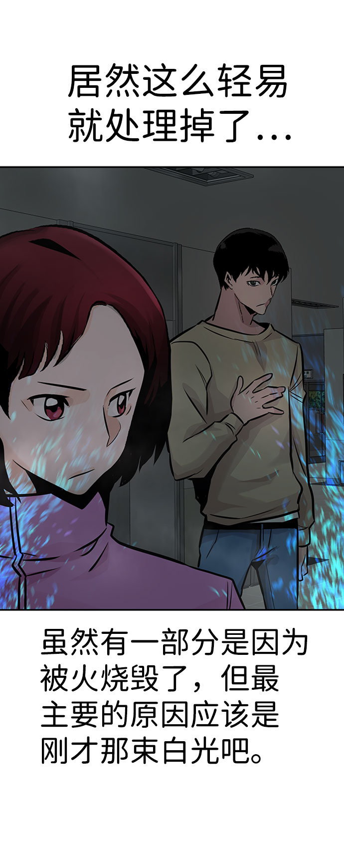 [第30话] 强化33