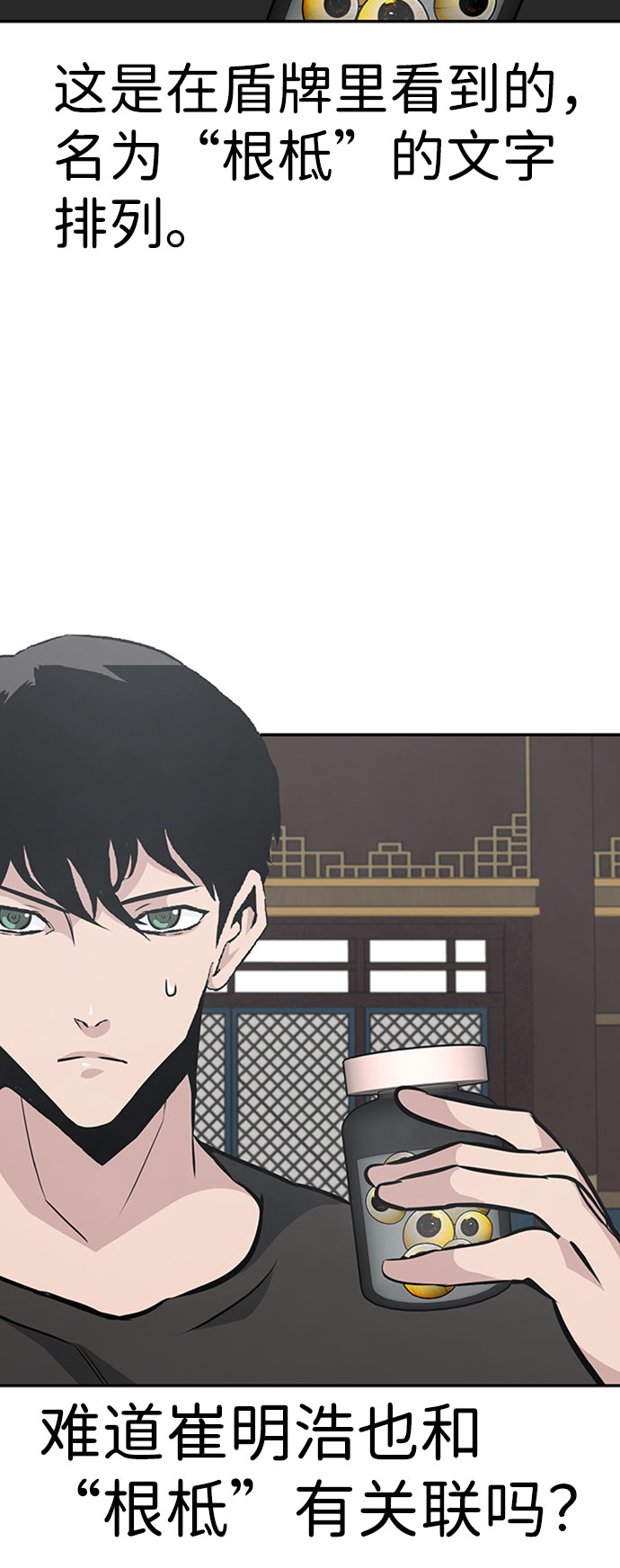 [第43话] 不灭教（1）57
