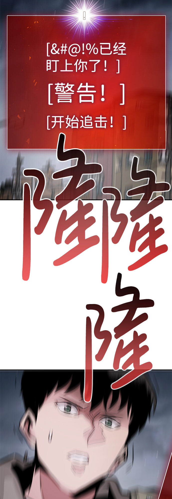 [第14话] 刽子手（1）105