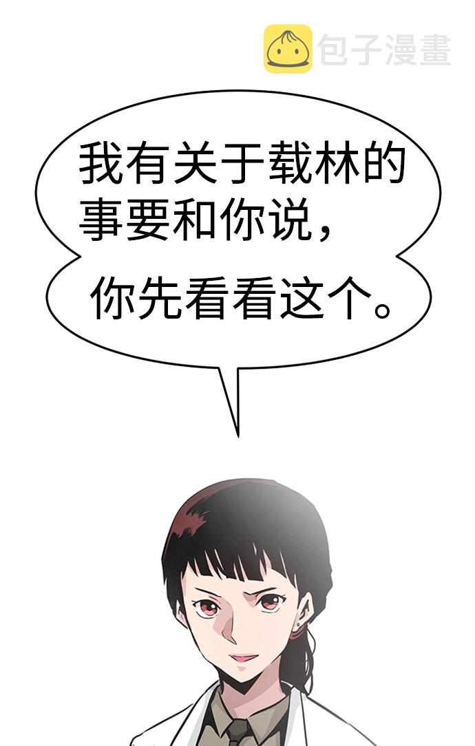 [第23话] 盾牌（1）49