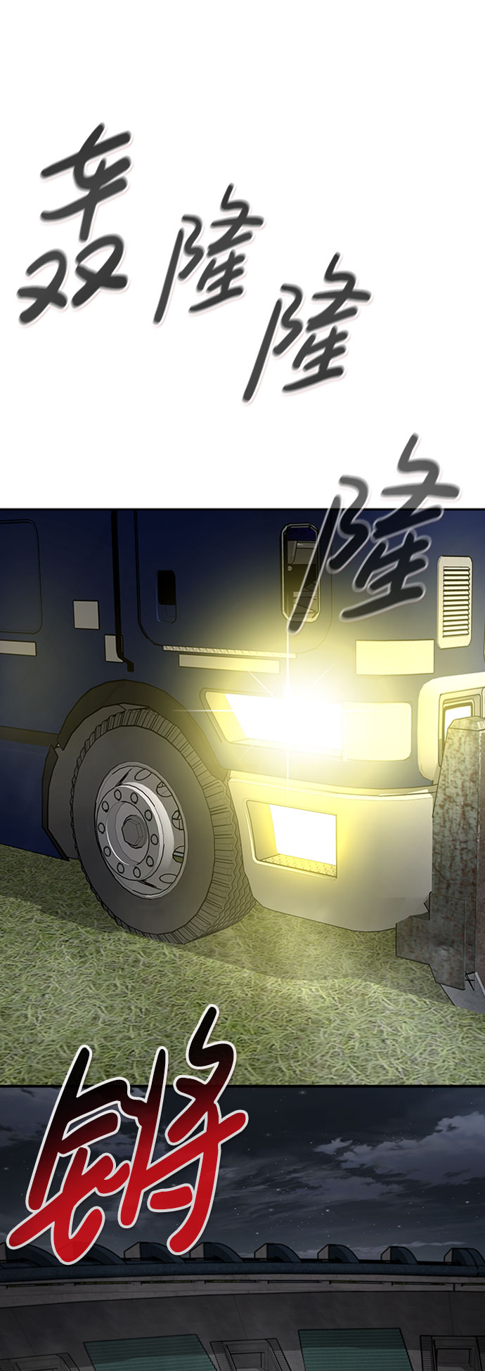 [第41话] 吸收（1）98