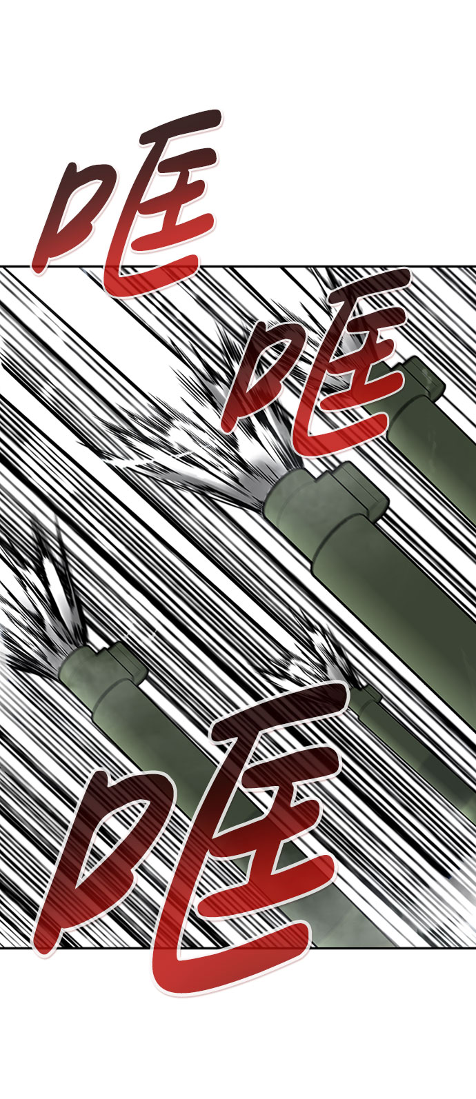 [第47话] 出战（2）30