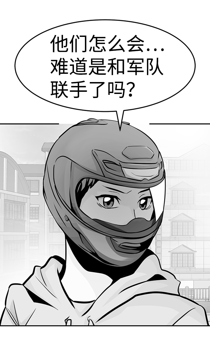 [第24话] 盾牌（2）75