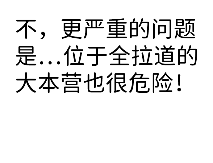 [第57话] 反击（1）111