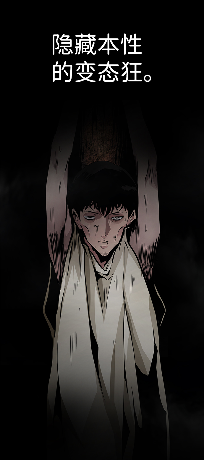 [第14话] 刽子手（1）84