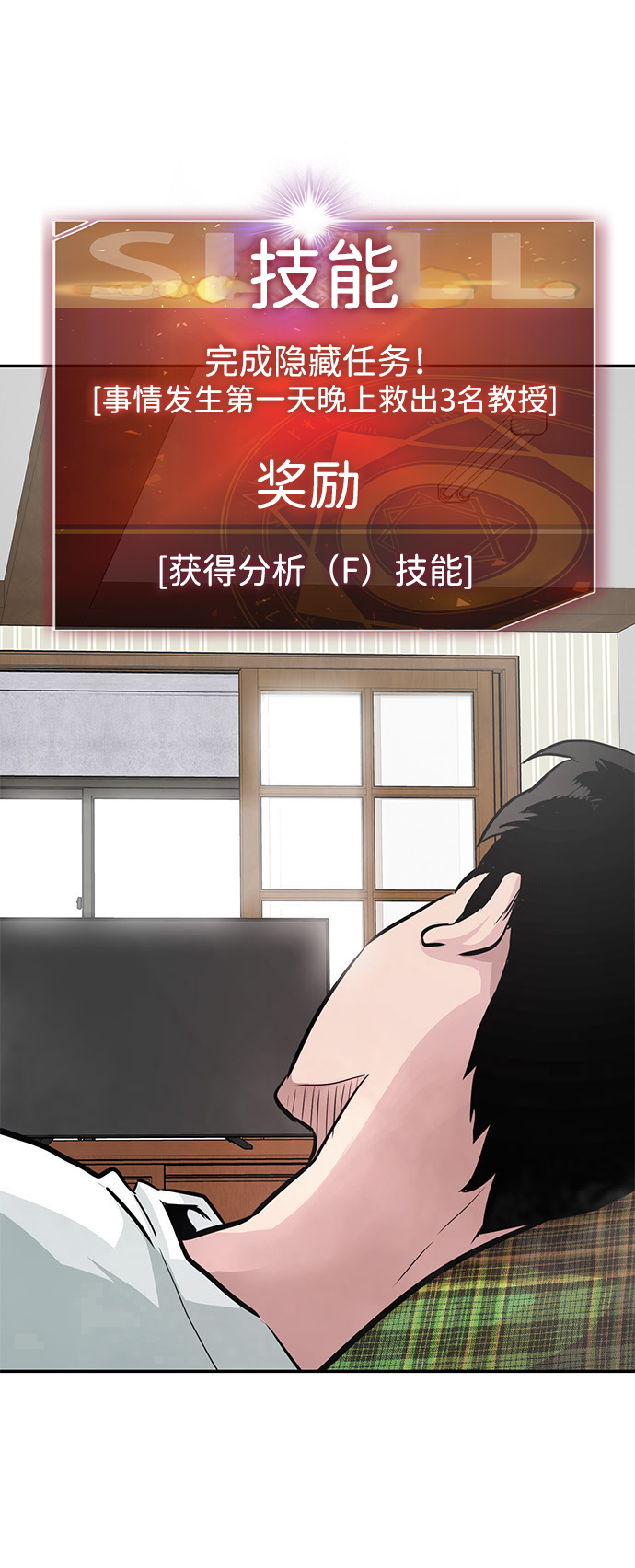 [第7话] 进攻3