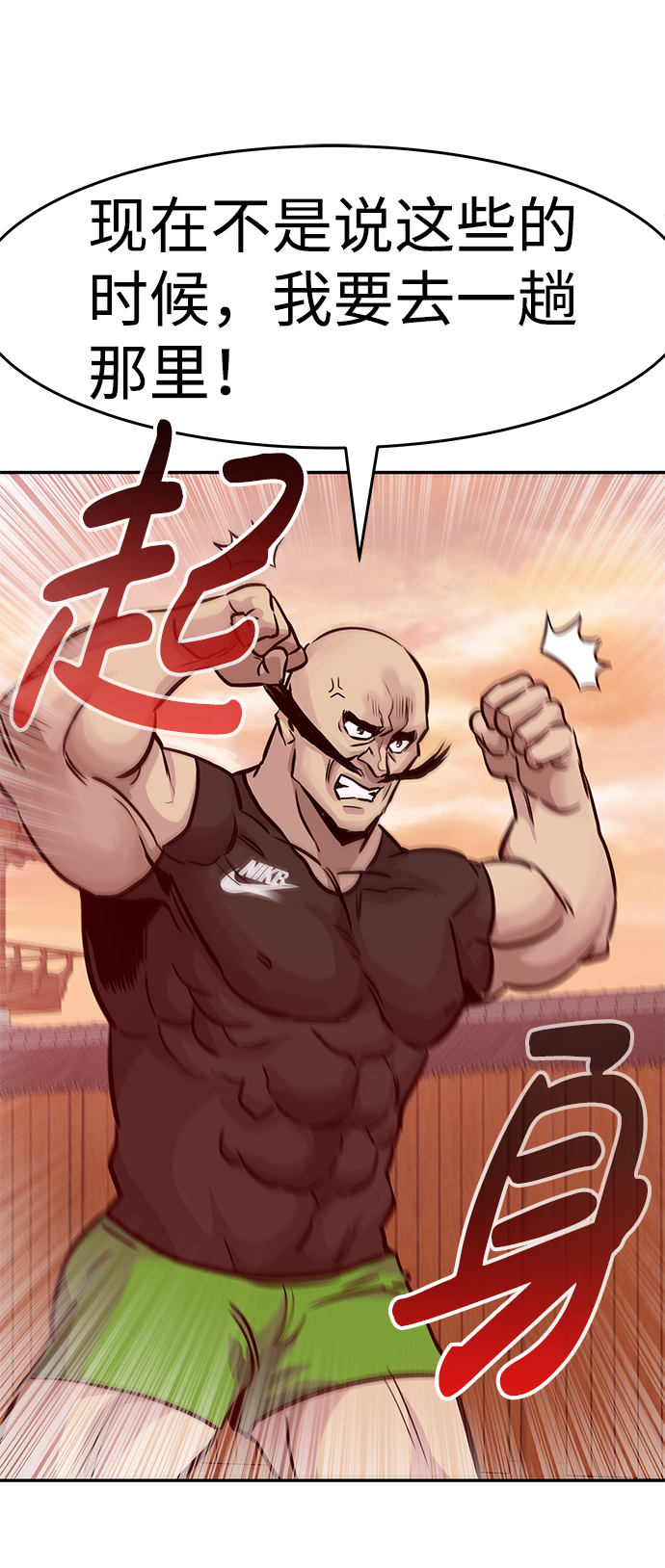 [第12话] 营救作战（2）80