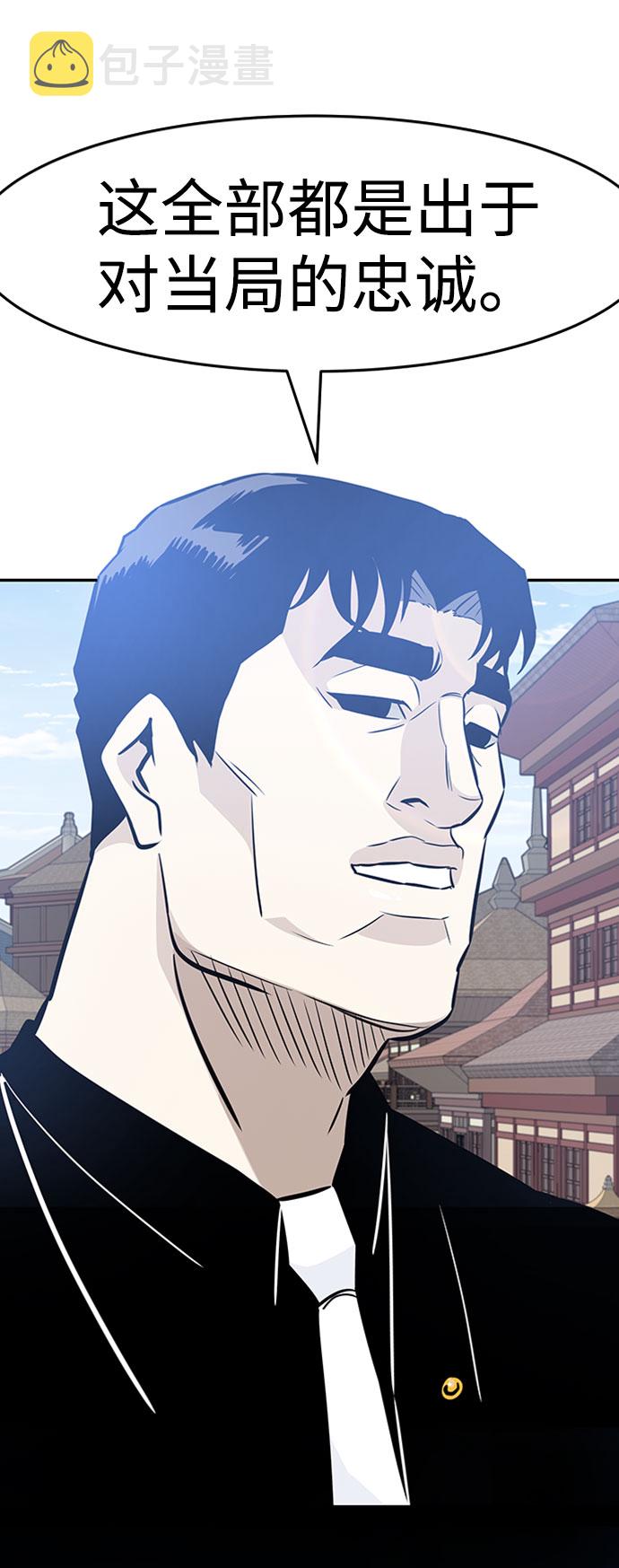 [第43话] 不灭教（1）102
