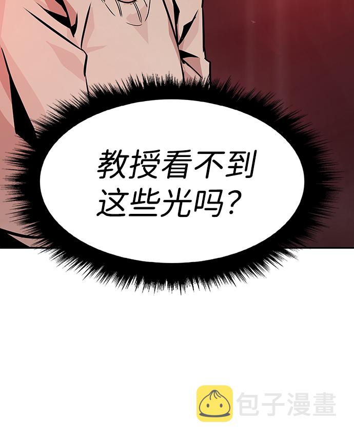 [第3话] 专家97