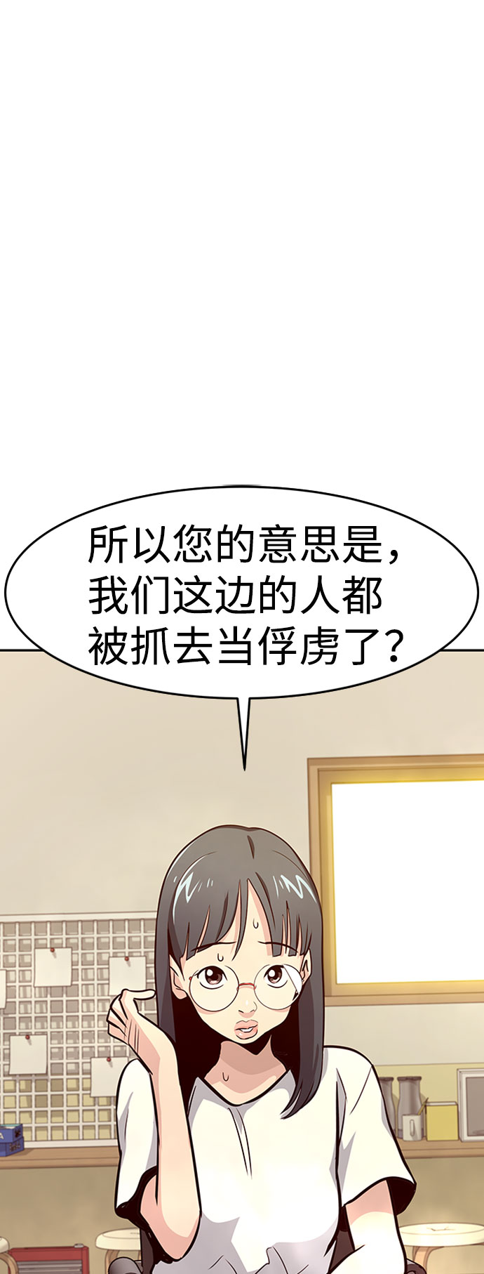 [第36话] 铁锤团（2）87