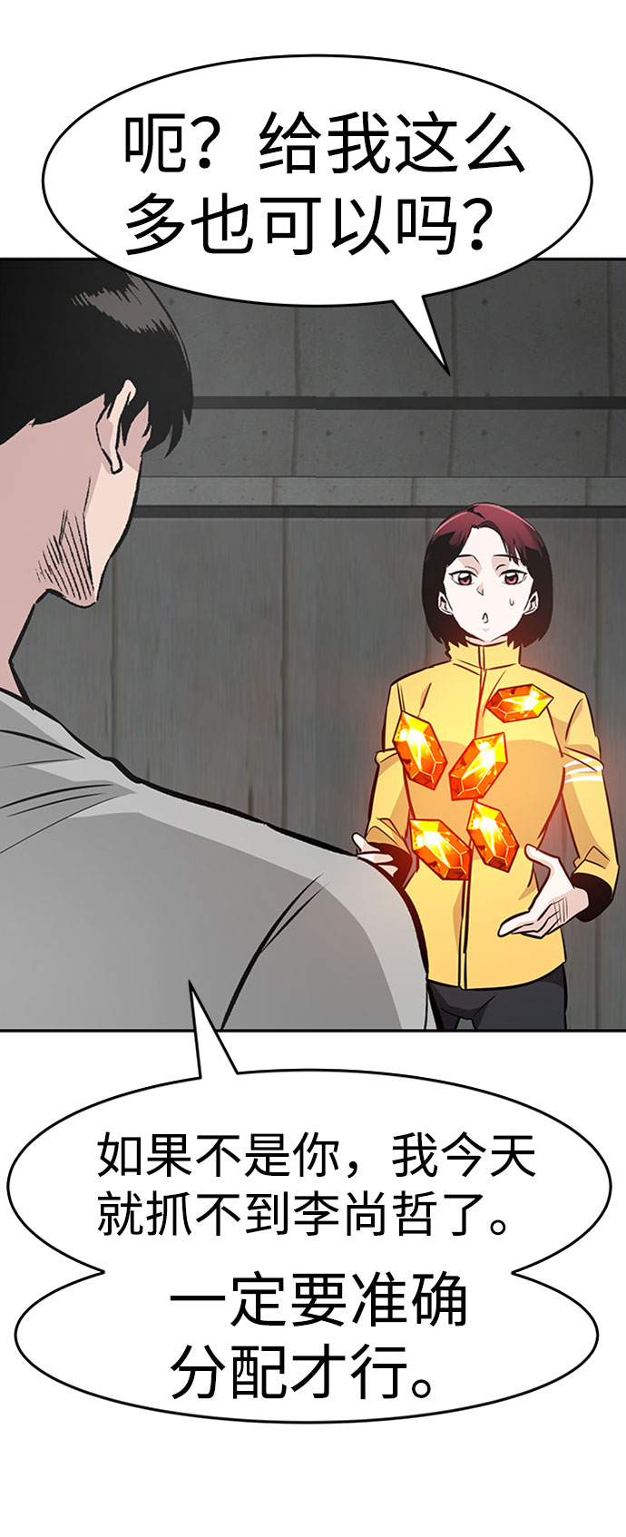 [第41话] 吸收（1）37