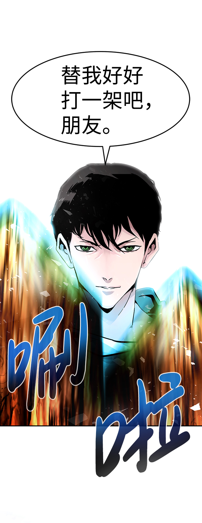 [第15话] 刽子手（2）112