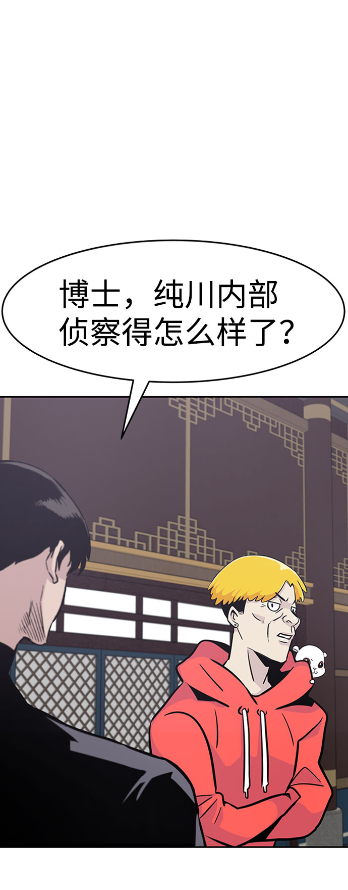 [第46话] 出战（1）5