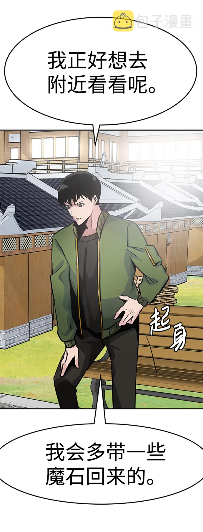 [第23话] 盾牌（1）69