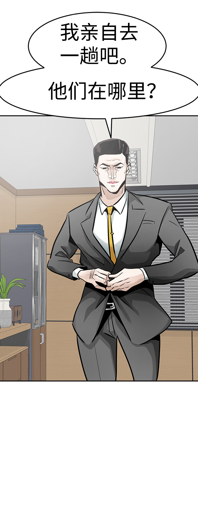 [第25话] 盾牌（3）11