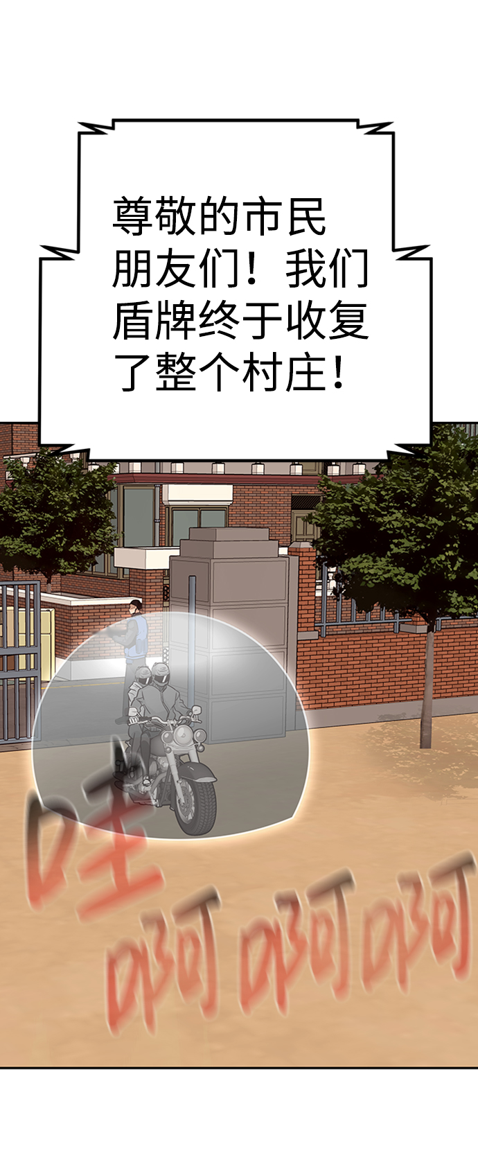 [第24话] 盾牌（2）61
