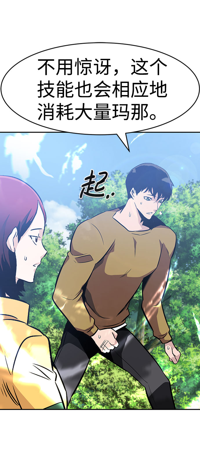 [第36话] 铁锤团（2）38