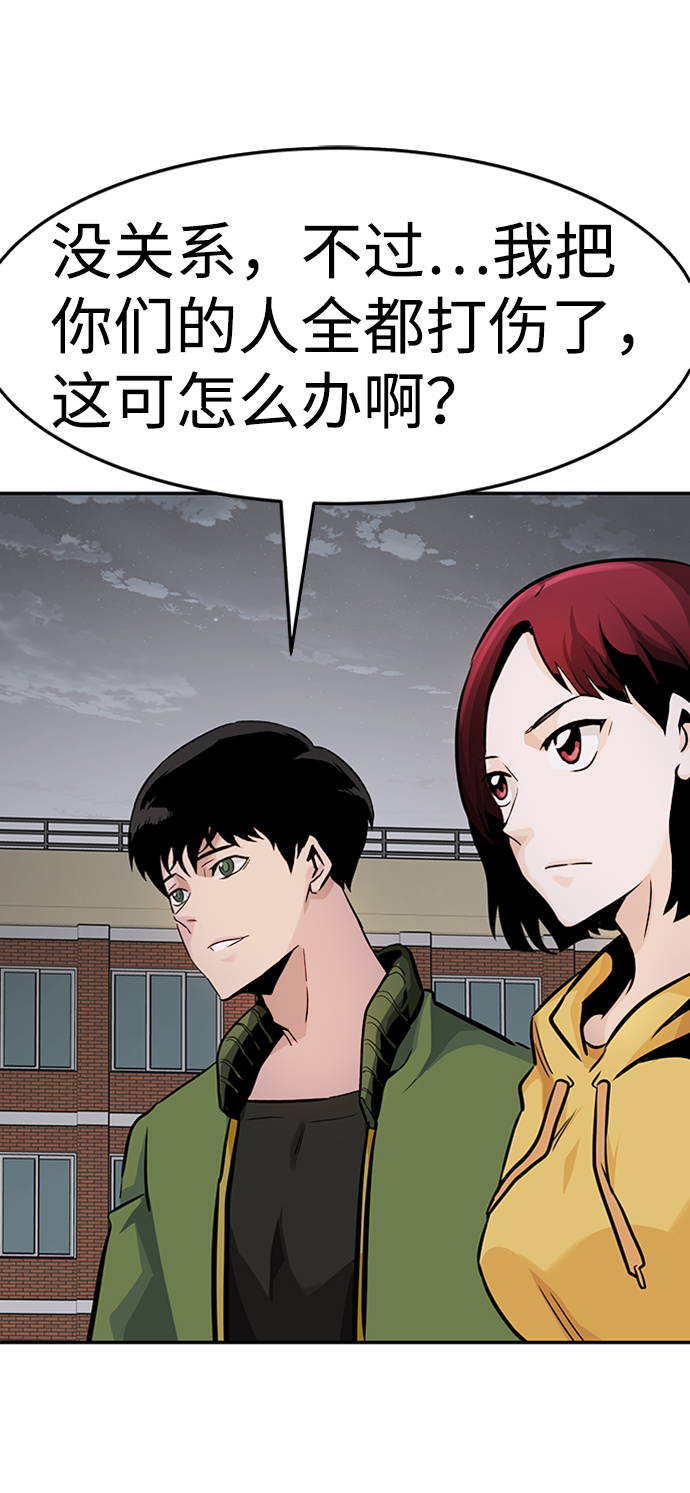 [第25话] 盾牌（3）93