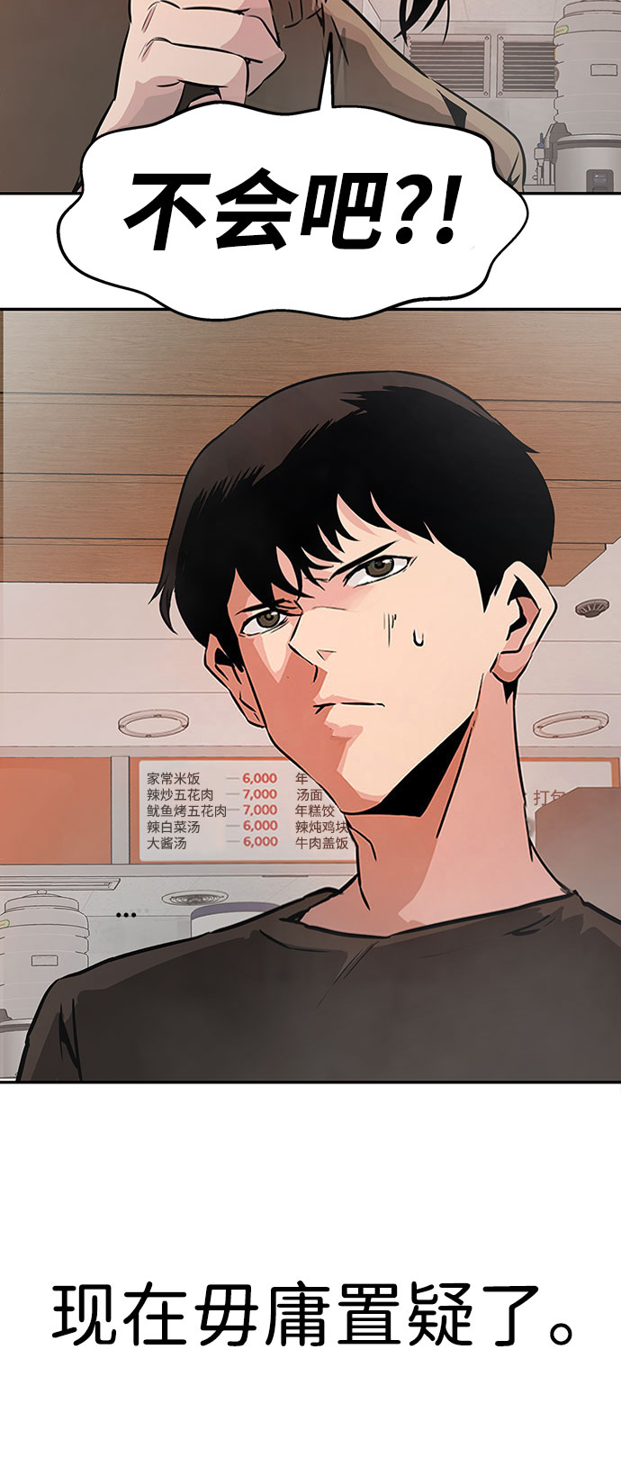 [第2话] 任务76