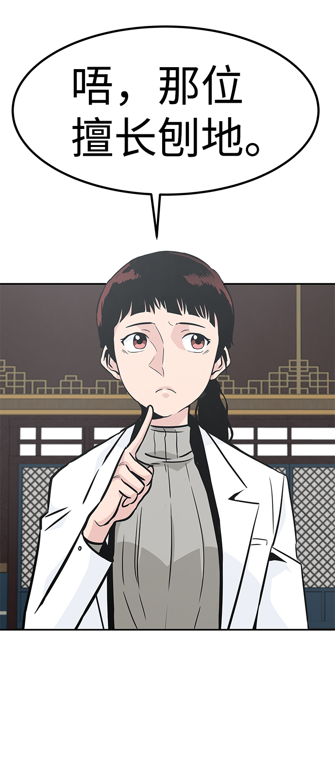 [第45话] 准备（1）87
