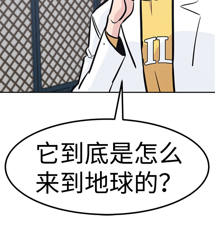[第49话] 游戏玩家联合（1）23