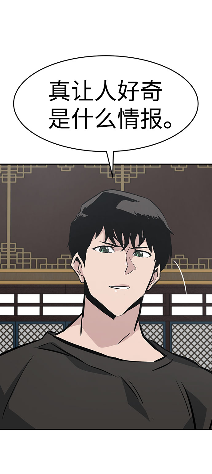 [第43话] 不灭教（1）69