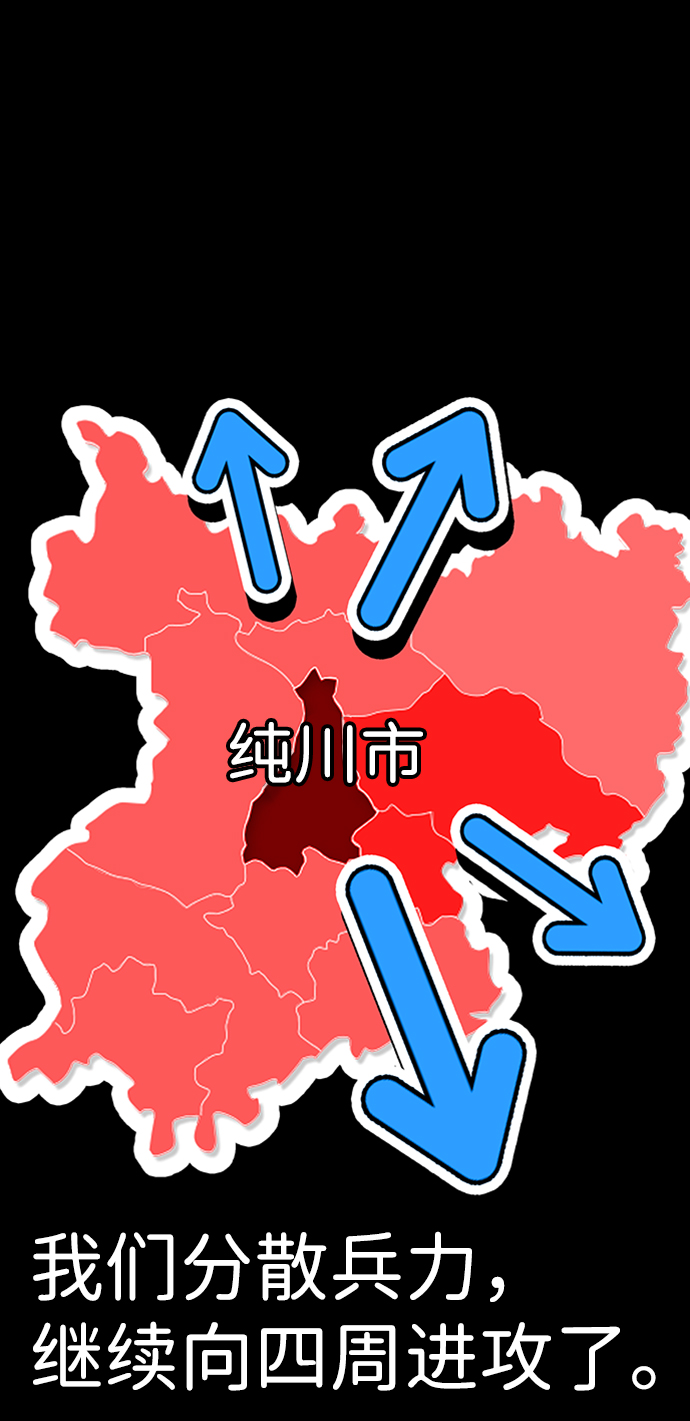 [第48话] 出战（3）58