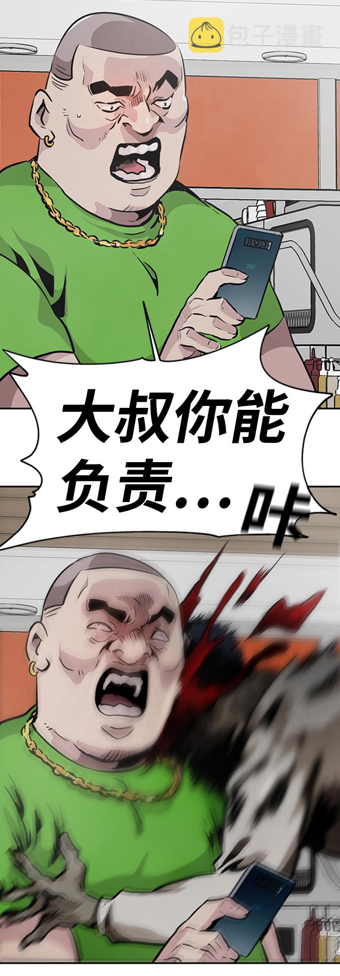 [第1话] 噩梦132